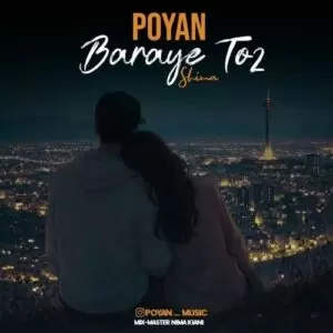 دانلود آهنگ جدید پویان به نام برای تو 2