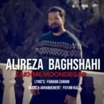 دانلود آهنگ جدید علیرضا باغشاهی به نام زخم موندگار دانلود آهنگ جدید علیرضا باغشاهی به نام زخم موندگار