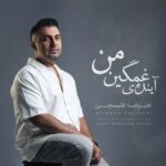 دانلود آهنگ جدید علیرضا طلیسچی به نام از بس از دور بوسیدمت
