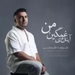 دانلود آهنگ جدید علیرضا طلیسچی به نام از بس از دور بوسیدمت دانلود آهنگ جدید علیرضا طلیسچی به نام از بس از دور بوسیدمت