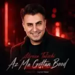 دانلود آهنگ جدید علیرضا طلیسچی به نام از ما گفتن بود