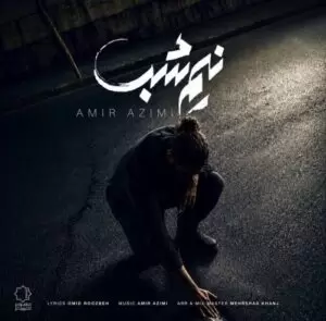 دانلود آهنگ جدید امیر عظیمی به نام نیم شب