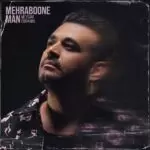 دانلود آهنگ جدید میثم ابراهیمی به نام مهربون من دانلود آهنگ جدید میثم ابراهیمی به نام مهربون من