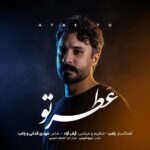 دانلود آهنگ جدید راغب به نام عطر تو