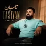 دانلود آهنگ جدید سام لطفی به نام تاسیان دانلود آهنگ جدید سام لطفی به نام تاسیان