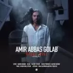 دانلود آهنگ جدید امیرعباس گلاب به نام دیگر نیست