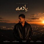دانلود آهنگ جدید متین فولادی به نام یادمه