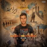 دانلود پادکست جدید محسن مهدوی به نام MAndM 12