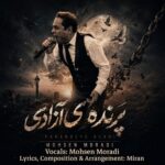 دانلود آهنگ جدید محسن مرادی به نام پرنده آزادی