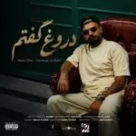 دانلود آهنگ جدید رضا شیری به نام دروغ گفتم