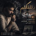 دانلود آهنگ جدید سجاد امیری به نام دلتنگتم
