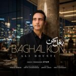 دانلود آهنگ جدید علی دوستی به نام بغل کن