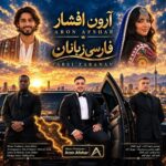 دانلود آهنگ جدید آرون افشار به نام فارسی زبانان