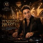 دانلود آهنگ جدید آرتین بهزادپور به نام زندگیم زیباست دانلود آهنگ جدید آرتین بهزادپور به نام زندگیم زیباست