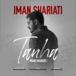 دانلود آهنگ جدید ایمان شریعتی به نام تنها