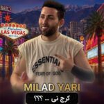دانلود آهنگ جدید میلاد یاری به نام کرج نی