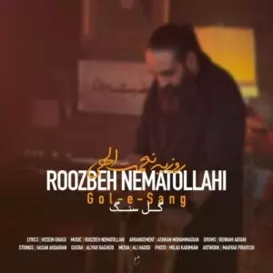 دانلود آهنگ جدید روزبه نعمت الهی به نام گل سنگ