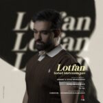 دانلود آهنگ جدید سهیل مهرزادگان به نام لطفا