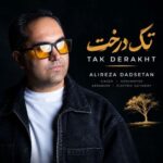 دانلود آهنگ جدید علیرضا دادستان به نام تک درخت