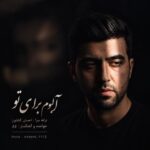 دانلود آلبوم جدید احسان کشاورز به نام برای تو