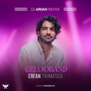 دانلود آهنگ جدید عرفان طهماسبی به نام گلوبند (ریمیکس دیجی آرین)