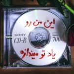 دانلود آهنگ جدید هیپهاپولوژیست و عرفان و ساری بهار به نام بچه مردم