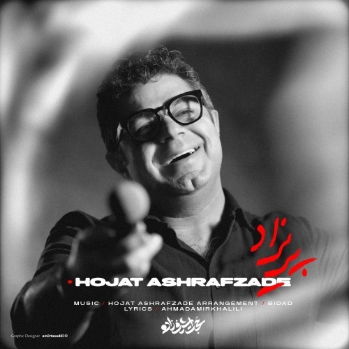 دانلود آهنگ جدید حجت اشرف زاده به نام پریزاد