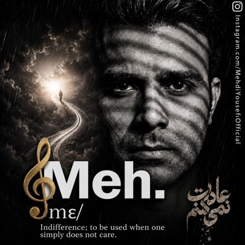 دانلود آهنگ جدید مه دی یوسفی به نام عادت نمی کنم دانلود آهنگ جدید مه دی یوسفی به نام عادت نمی کنم