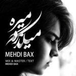 دانلود آهنگ جدید مهدی بکس به نام میگذره میره دانلود آهنگ جدید مهدی بکس به نام میگذره میره