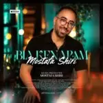 دانلود آهنگ جدید مصطفی شیری به نام بیا کنارم
