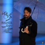 دانلود آلبوم جدید راغب به نام فریاد دانلود آلبوم جدید راغب به نام فریاد