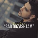 دانلود آهنگ جدید رامین بی باک به نام صد گذاشتم دانلود آهنگ جدید رامین بی باک به نام صد گذاشتم