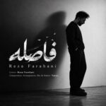دانلود آهنگ جدید رضا فراهانی به نام فاصله دانلود آهنگ جدید رضا فراهانی به نام فاصله