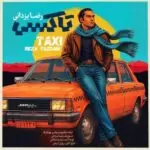 دانلود آهنگ جدید رضا یزدانی به نام تاکسی